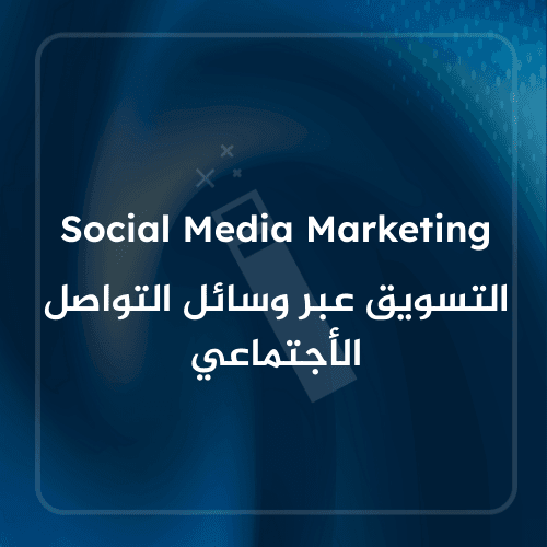 Social Media Marketing