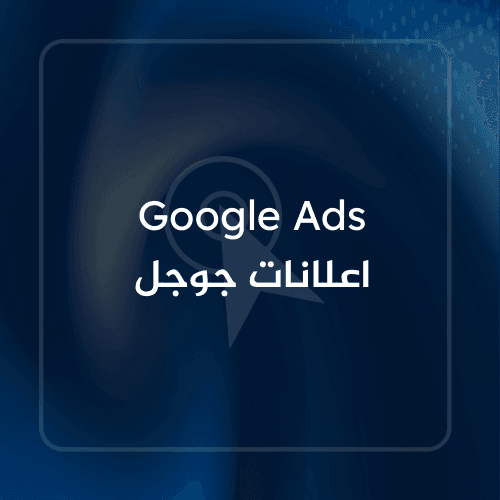 Google Ads Agency Google Ads Agency