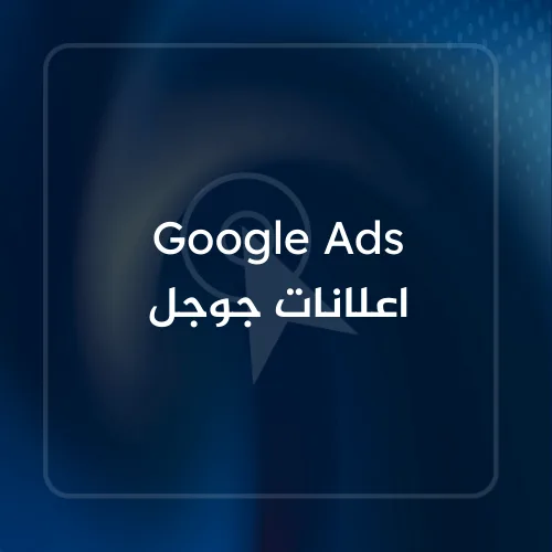 Google Ads Agency
