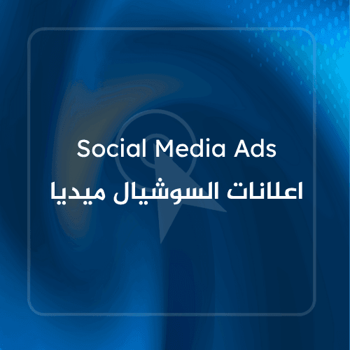 Social Media Ads