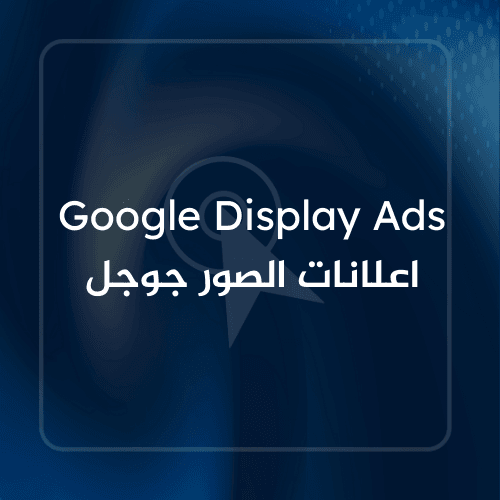 Google Display Ads