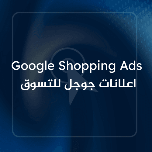 Google Shopping Ads