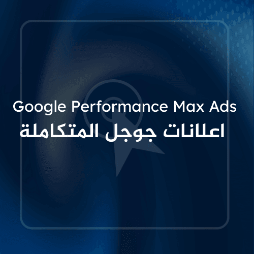 Google Performance Max Ads