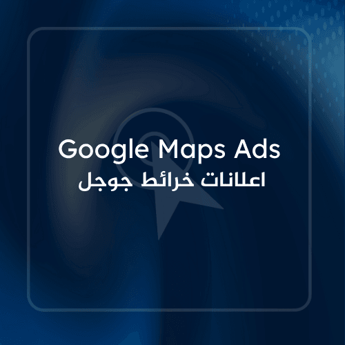 Google Maps Ads