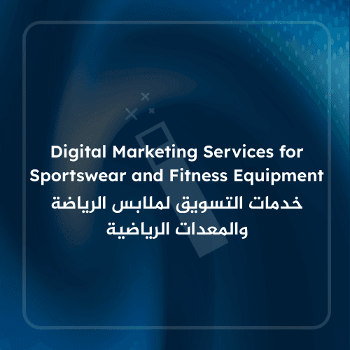 Digital Marketing Services for Sportswear and Fitness Equipment