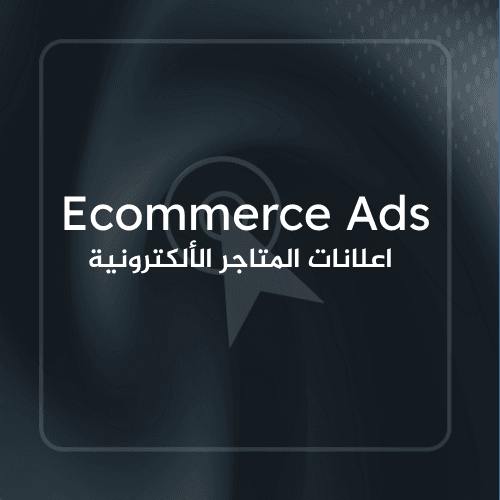 Ecommerce Ads Ecommerce Ads