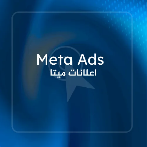 Meta Ads Agency in Jordan